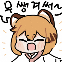 Tiger Ranga GIF
