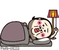 Sleep 寝る Sticker