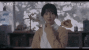 Mate Korean Movie GIF