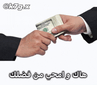 Bribery Delete This GIF