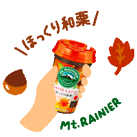 Coffee Autumn Sticker by mt.rainier