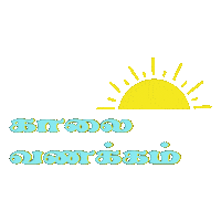 Good Morning Love Sticker