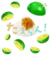 g-u-k おろしぽん酢 おろぽんず たまらん Sticker