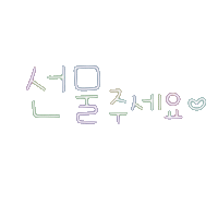 어린이날됴아 Sticker