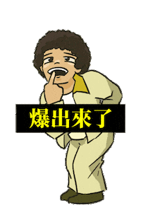 Teeth Manzai Sticker