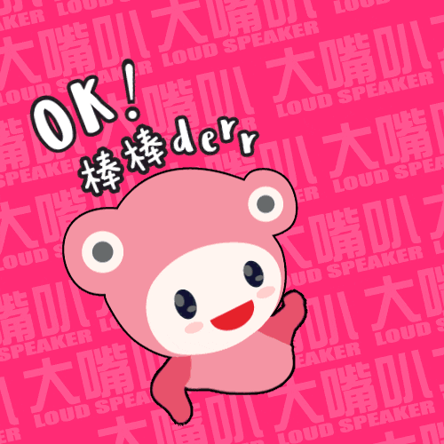 Ok Agree GIF by Loud Speaker KTV