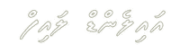 Island Life Sticker