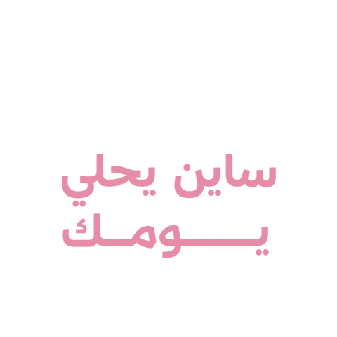 Ice Cream Sticker by Sign Bruger