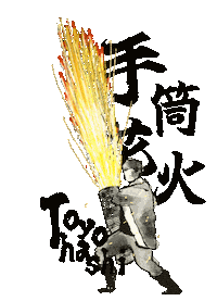Fireworks Sticker