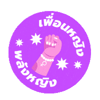 Rainbow Women Sticker by Korkaew