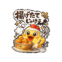 ありがとう Sticker by 熊本とりから家 下松店