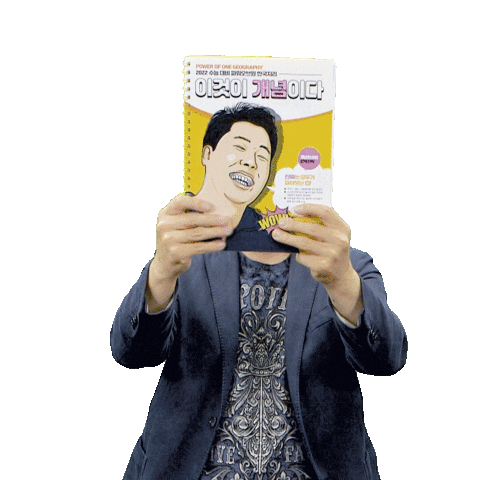 메가스터디 Sticker by megastudy
