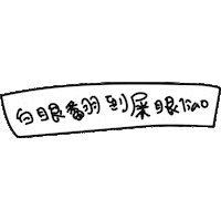 muimonada  Sticker