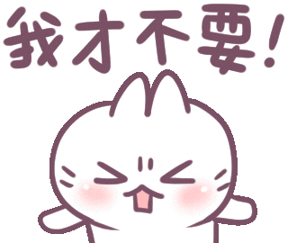 jillyafe10 giphyupload no noway 不要 Sticker