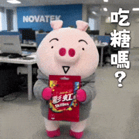 Sugar Pig Eat GIF