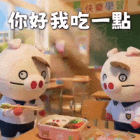Eat GIF