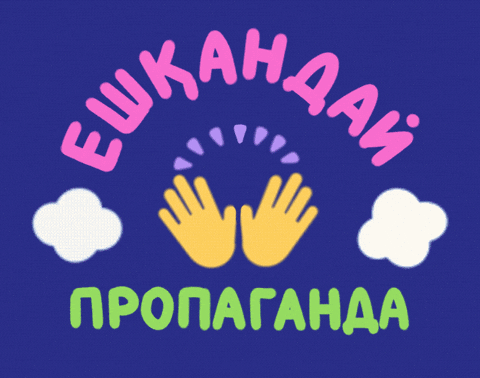 Rights Kazakh GIF