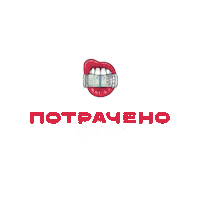 Potra4eno dance nightclub gogo девушка Sticker