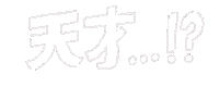 Japan 日本語 Sticker by NAGORECO