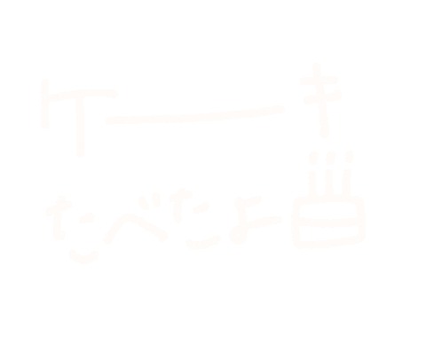 Birthday Cake Sticker