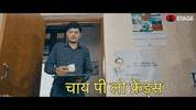 Coffee Tea GIF by STAGE APP - OTT for Bharat