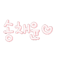 세송이네 Sticker