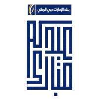 Money Cash Sticker by EmiratesNBD