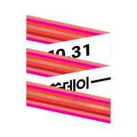 Ssgday Sticker by 쓱데이