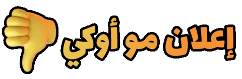 Ad Sticker