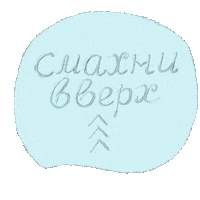 Swipe Up Sticker