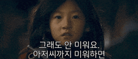 Man From Nowhere Koreantagsad GIF
