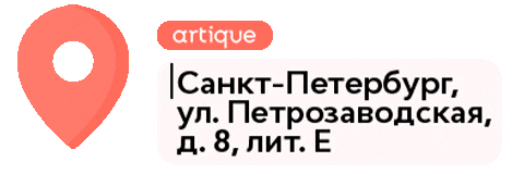 artiqueru giphyupload artique артикью обои спб Sticker