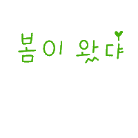 유노맘일상 Sticker