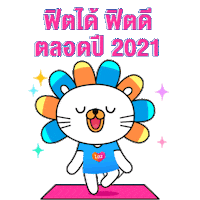 Work Out Fitness Sticker by Lazada Thailand