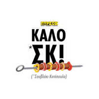 Cyprus Charcoal Sticker by Pyrsos BBQ