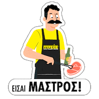 Grill Cyprus Sticker by Pyrsos BBQ