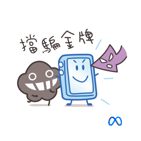 Meta 大麻成 Sticker