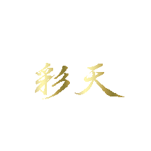 Japan Bar Sticker by iichiko USA