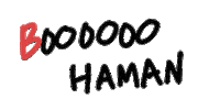 Sticker Jewish Sticker by Alma