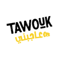 Food Sandwiches Sticker by Malak Al Tawouk