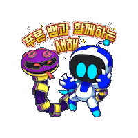 Ps5 새해 Sticker by PlayStation Sticker Library