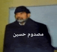 مصدوم GIF