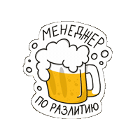 TDSMedia beer tdsmedia Sticker