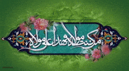 Ya Ali Shia GIF