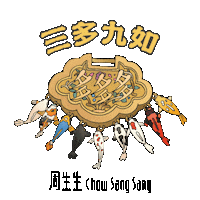 chowsangsang_hk love happy sweet family Sticker