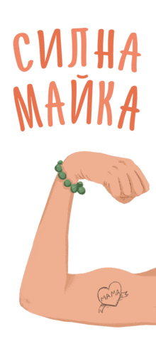 Mom Power Sticker by FEIA