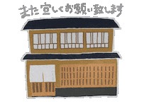 Shiratsuyu Sticker