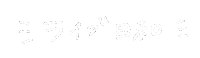 Mimipiyo Sticker