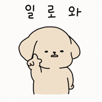 Come GIF by haebom