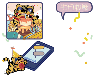 生日快樂 生日 Sticker